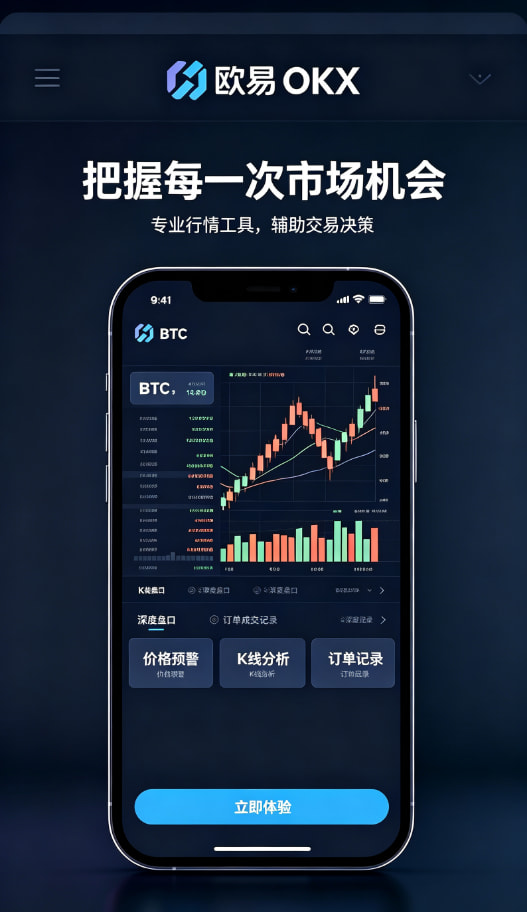 欧交易所app官方网站费率提现